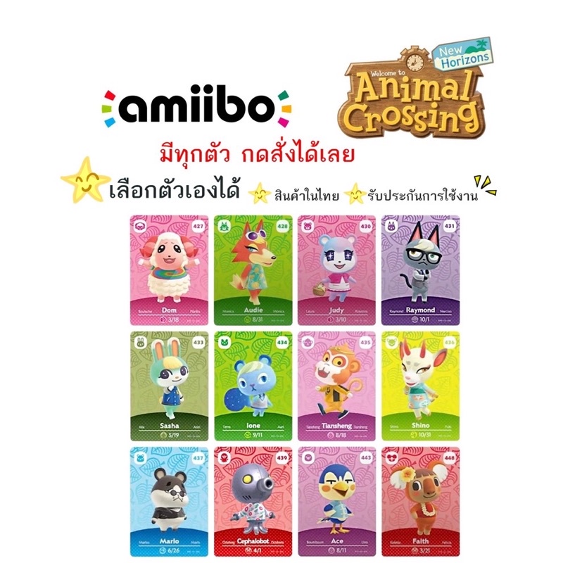 ภาพหน้าปกสินค้าAmiibo Series-5 Animal Crossing ส่งไว สินค้าในไทย จากร้าน camerastory บน Shopee