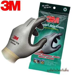 ภาพหน้าปกสินค้า3M ถุงมือ เคลือบยาวไนไตร / PU คู่ (ถุงมือไนล่อนเคลือบไนไตร PU แบบข้อยาว) ถุงมือกันลื่น, ถุงมือกันบาด, ถุงมือจับของ ที่เกี่ยวข้อง