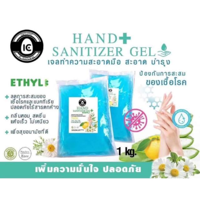 เจลล้างมือ-1000ml-แอลกอฮอล์เจล-แอลกอฮอล์-75