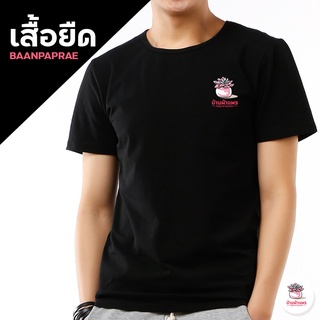 เสื้อยืด FC "บ้านผ้าแพร" แคคตัส กระบองเพชร cactus&amp;succulent