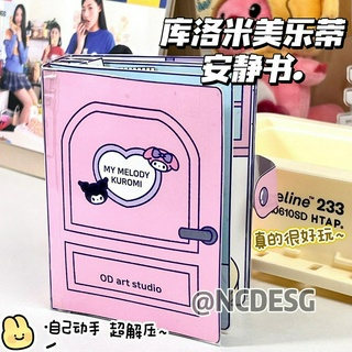 หนังสือของเล่นบีบ รูปการ์ตูน Kuromi Melody แฮนด์เมด DIY แบบสร้างสรรค์