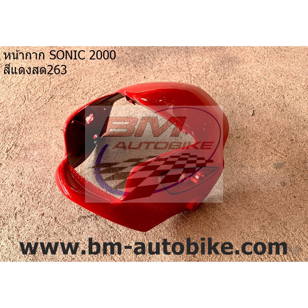 หน้ากาก-sonic-2000-โซนิคตัวเก่า-กรุณาอ่านรายละเอียดสินค้าก่อนสั่ง