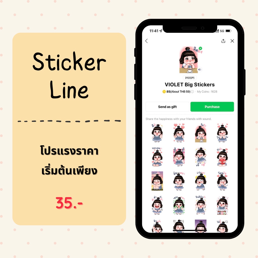 ภาพสินค้า️1c 1บ. ️ สะสมให้ครบ 50c แลกรับ สติกเกอร์ ธีม อิโมจิ เมโลดี้ จากร้าน stickerlinehd บน Shopee ภาพที่ 3