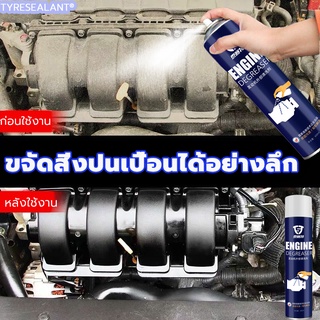 ภาพหน้าปกสินค้าน้ำยาทำความสะอาดเครื่องยนต์ 650ML（น้ำยาล้างหัวฉีด/น้ำยาล้างห้องเครื่อง/สเปรย์ล้างห้องเครื่อง/น้ำยาล้างคราบน้ำมัน） ที่เกี่ยวข้อง