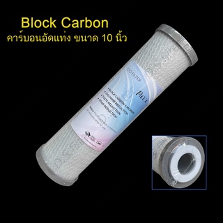 ไส้กรองน้ำ Carbon 10 นิ้ว x 2.5 นิ้ว 5 ไมครอน PURX