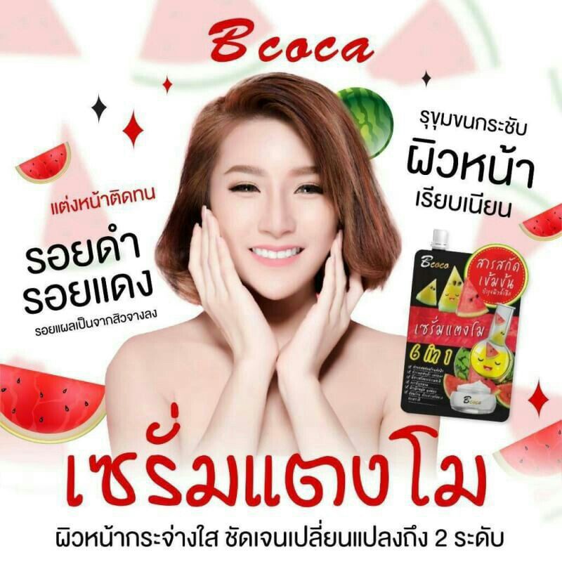 beautypinky-เซรั่มแตงโม-6-in-1สารสกัดเข้มข้น-บำรุงผิวล้ำลึก-bcoco-อ่อนโยนด้วยสารสกัดจากธรรมชาติ