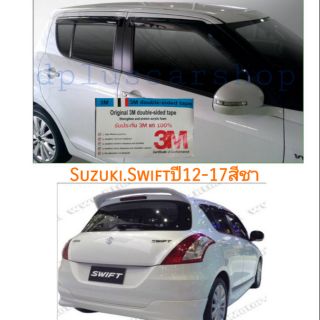 กันสาด Suzuki Swift ปี 12- 17 สีชา(สีดำ​ แสงผ่านได้)​