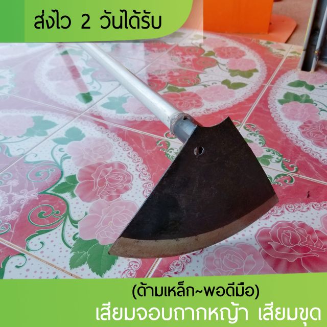 จอบถากหญ้า-จอบขุดหรือเสียมจก-ขนาด-ยาว-1-2-เมตร