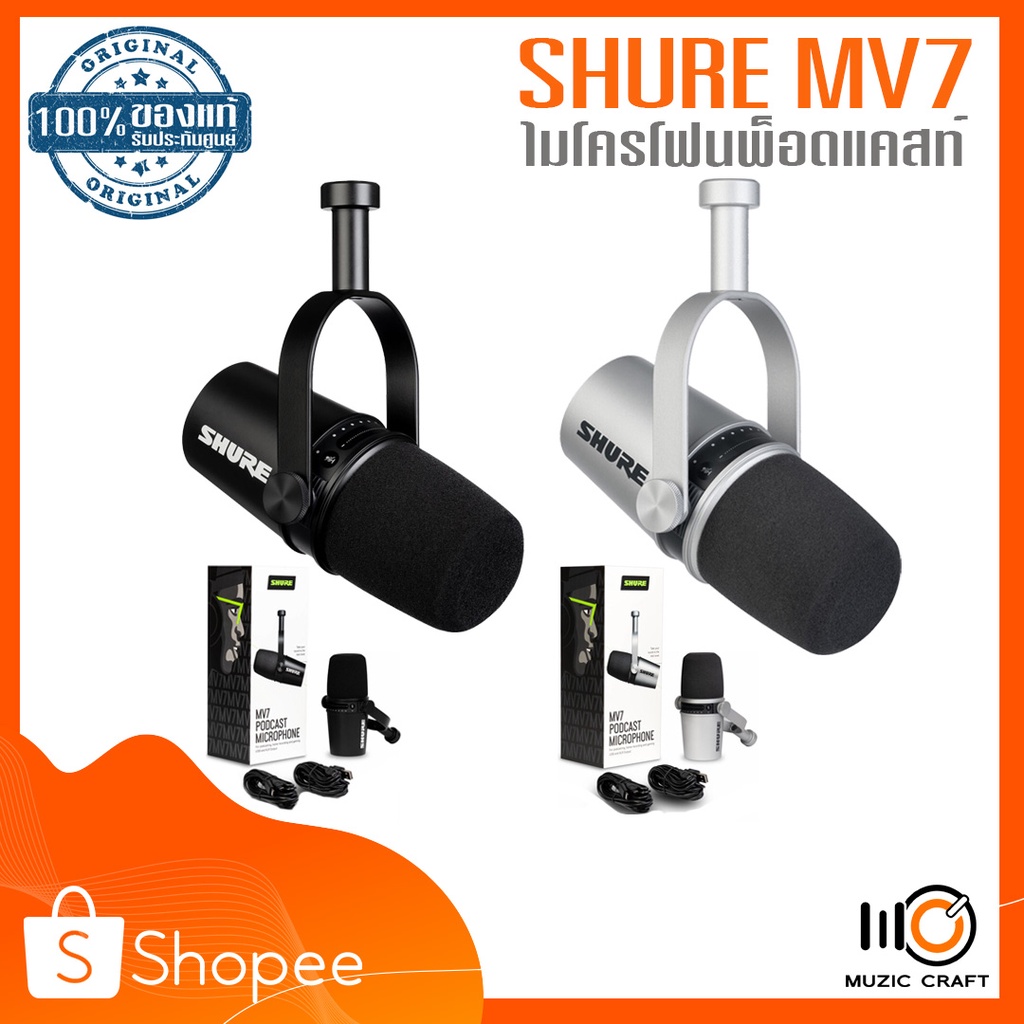 shure-mv7-podcast-24-bit-48-khz