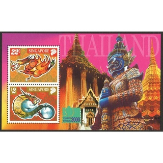 C063 ชีทแสตมป์ยังไม่ได้ใช้ ชุด Inter. Stamp Exhibit. "BANGKOK 2000" - Bangkok, Thailand ปี 2000 ประเทศสิงคโปร์ Singapore