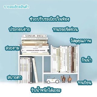 ภาพขนาดย่อของภาพหน้าปกสินค้าชั้นวางหนังสือ ชั้นวางของบนโต๊ะ ชั้นวางของ ปรับเปลี่ยนรูปทรงได้ตามต้องการ แถมอุปกรณ์ประกอบ จากร้าน jt.lifestyle บน Shopee