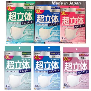 พร้อมส่ง ‼️หน้ากาก Unicharm Silk Touch ขนาด 30 ชิ้น ของแท้ made in Japan🇯🇵