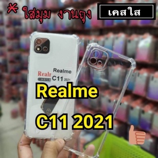 เคสโทรศัพท์ต้านเชื้อแบคทีเรีย เคสโทรศัพท์ เคสใส Case Realme C11 2021 เคสกันกระแทก tpu case เคสนิ่ม ส่งจากไทย