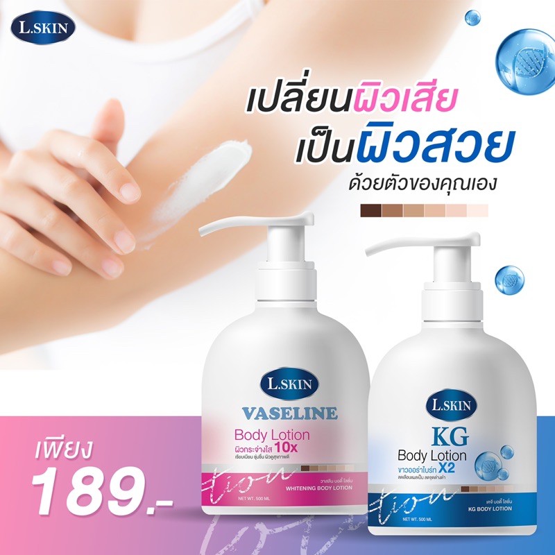 ครีมทาผิววี-อะ-ซี-ไลท์ขนาด500mlเนียนนุ่มชุ่มชื่น