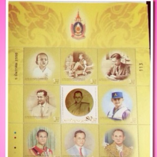 แสตมป์ พระบาทสมเด็จพระเจ้าอยู่หัว ตั้งแต่เด็ก ในวโรกาสพิเศษ เลขสวย 121,131