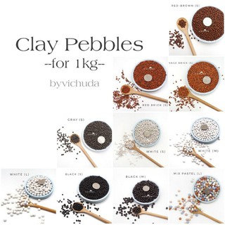 1KG. CLAY PEBBLES นำเข้า (หินดินเผาโรยหน้าดิน) *อ่านรายละเอียด