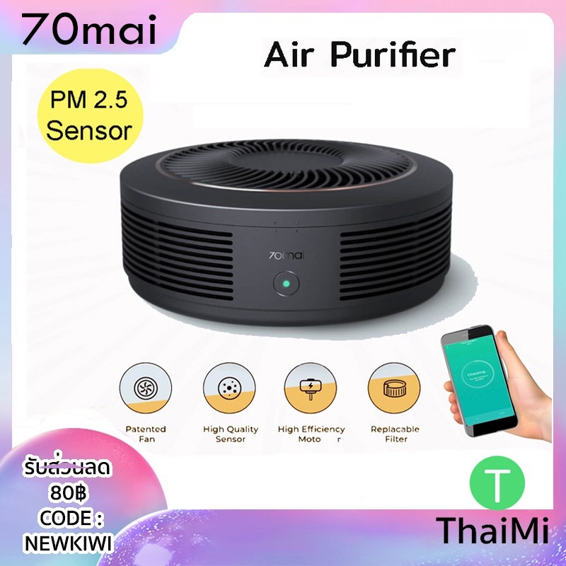 70mai air purifier Pro PM 2.5 App