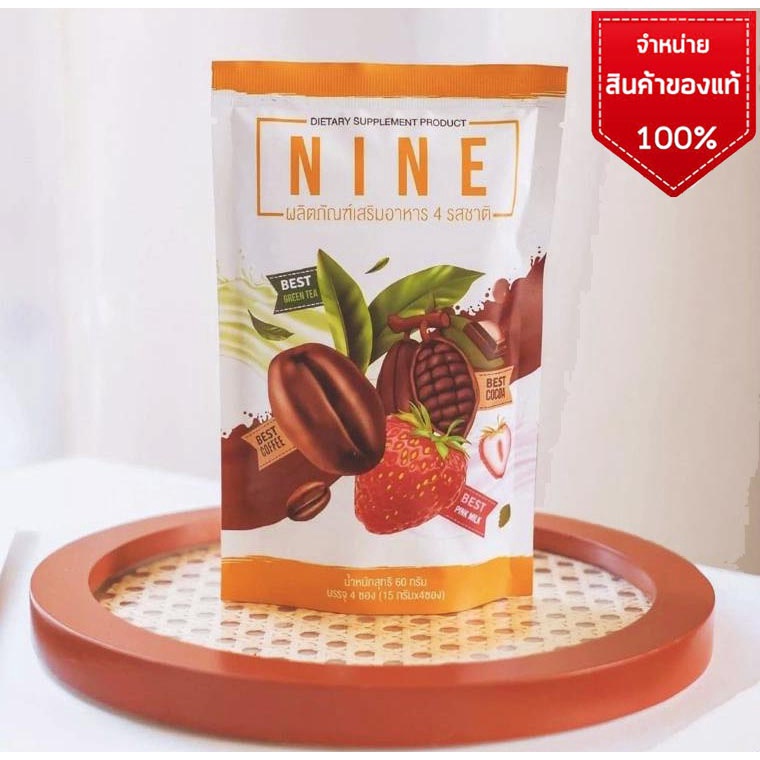 NINE Cocoa ชาไทย ชาเขียว กาแฟ ผัก เพื่อสุขภาพ พร้มส่ง | Shopee Thailand