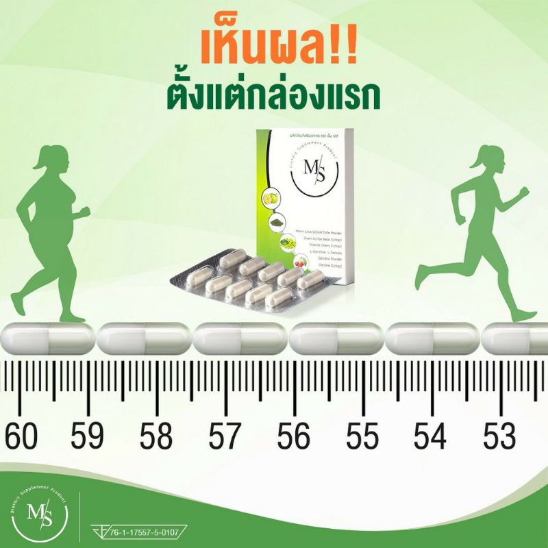 มาแรง-ส่งฟรี-อยากผอม-ต้อง-ms-max-to-slim-หุ่นสวย-พุงยุบ-กระชับสัดส่วน-ลดไวอาหารเสริมลดน้ำหนัก