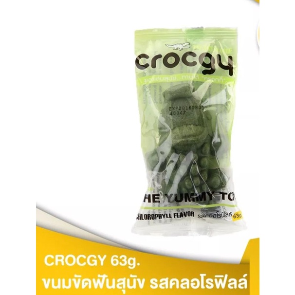 crocgy-ขนมขัดฟันรูปจระเข้-18-กรัม-size-s
