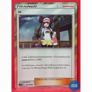 [ของแท้] เม R 181/194 การ์ดโปเกมอนภาษาไทย [Pokémon Trading Card Game]