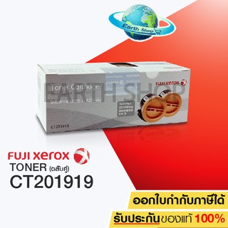 หมึกพิมพ์ Toner Original XEROX CT201919 (ตลับคู่) ของแท้