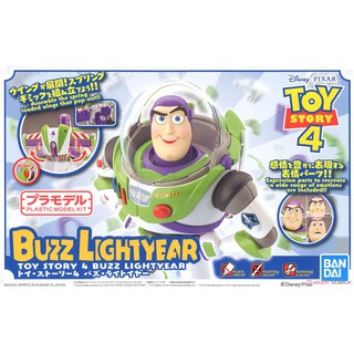 สินค้า (Hot Coming Soon!! จัดส่งวันที่ 30ม.ค.-3ก.พ.) Bandai Plastic Model Kit Toy Story 4 Buzz Lightyear : 1501 ByGunplaStyle