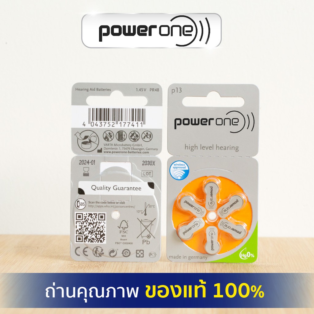 ถ่านเครื่องช่วยฟัง-power-one-เบอร์-a13-ของแท้