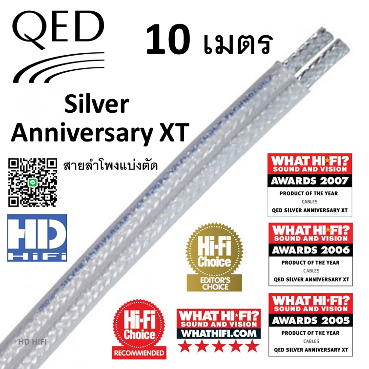 QED Silver Anniversary XT สายลำโพงตัดแบ่ง | Shopee Thailand QED Silver Anniversary XT สายลำโพงตัดแบ่ง | Shopee Thailand