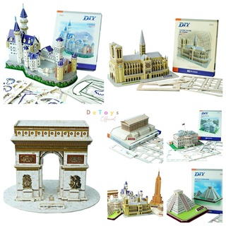 โมเดลตัวต่อ 3มิติ (2 ชิ้น 119 บาท) DIY 3D Puzzle จิ๊กซอว์ สถานที่สำคัญทั่วโลก โมเดลจำลอง ตั้งโชว์เก๋ๆโมเดล สถานที่สำคัญ