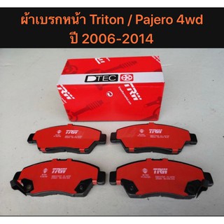 ผ้าเบรกหน้า TRW สำหรับรถ Mitsubishi Pajero / Triton 4WD ปี 2006-2014 &lt;ส่งฟรี มีของพร้อมส่ง&gt;