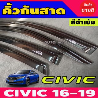 คิ้วกันสาดประตู คิ้วกันสาด สีดำ 4 ชิ้น รุ่น 5 ประตู ฮอนด้า ซีวิค Honda Civic 2016 2017 2018 2019 2020