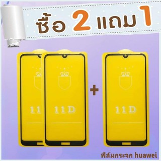 ฟิล์มกระจกนิรภัย ซื้อ2แถม1 OPPO แผ่นฟิล์มกันรอย กระจกนิรภัย เต็มจอ ฟิล์มกระจก