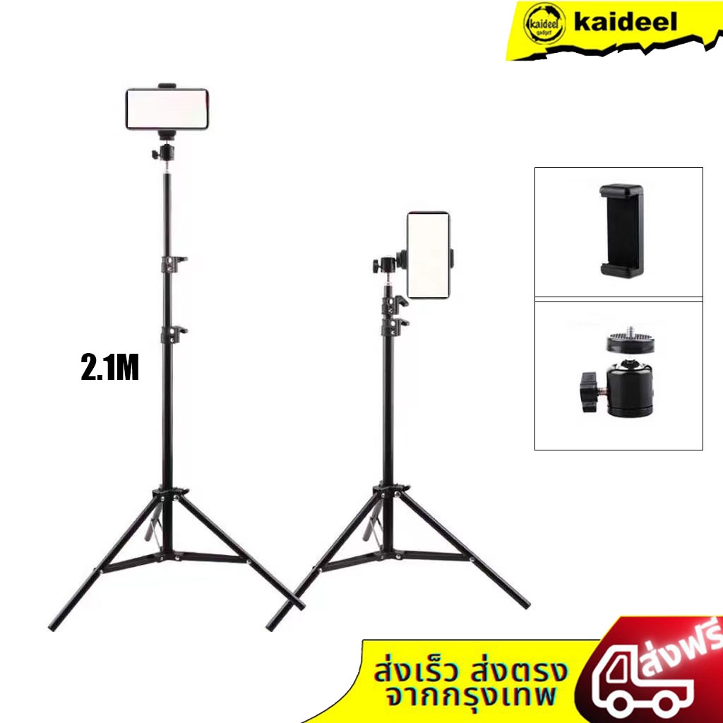 ภาพหน้าปกสินค้าLive Tripod Selfie Stand ขาตั้งกล้องมือถือ ขาตั้งกล้อง ขาตั้งโทรศัพท์มือถือ(สูง 2.1 เมตร + คลิป PTZ)