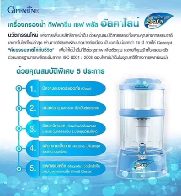 เครื่องกรองน้ำ-กิฟฟารีน-น้ำดื่มที่ดี-ต้องมีแร่ธาตุ-น้ำดื่มทรงคุณค่า-เพื่อครอบครัว-เครื่องกรองน้ำกับสุขภาพของคนยุคใหม่