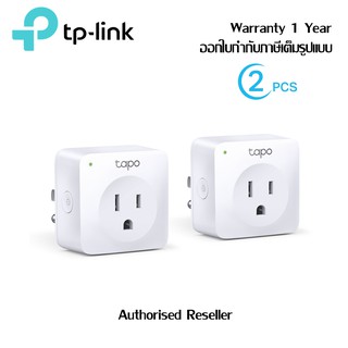 tp-link Tapo P100 (2-pack) New Mini Smart Wi-Fi Socket ทีพีลิงก์ ปลั๊กไฟอัจฉริยะ (Smart Plug) รับประกัน 1 ปี