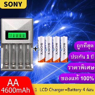 Sony ถ่านชาร์จ Charger+AA 4600 mAh（4 ก้อน ）NIMH Rechargeable Battery  (พร้อมจอแสดงผล)H