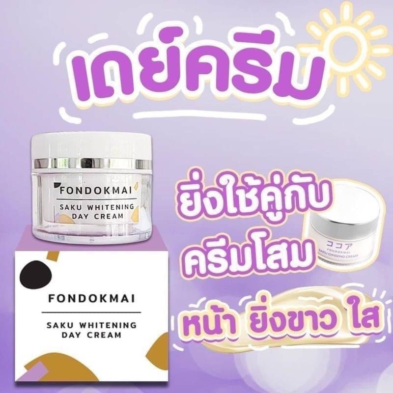 ฝนดอกไม้ซากุ-เดย์-ครีม-fondokmai-10g-กล่องขาว