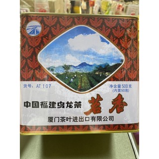 ชาอู่หลงฝูเจี้ยน（福建乌龙茶)500g #พร้อมส่ง# ชาอู่หลงที่คนส่วนใหญ่นิยมดื่มมากที่สุด รสนุ่ม ชุ่มคอ หอมชื่นใจ