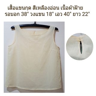 เสื้อแขนกุดผ้าฝ้าย สีเหลืองอ่อน