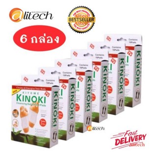 [6box] Kinoki Detox Foot Pad แผ่นแปะเท้าดูดสารพิษ ล้างสารพิษ 6 กล่อง white