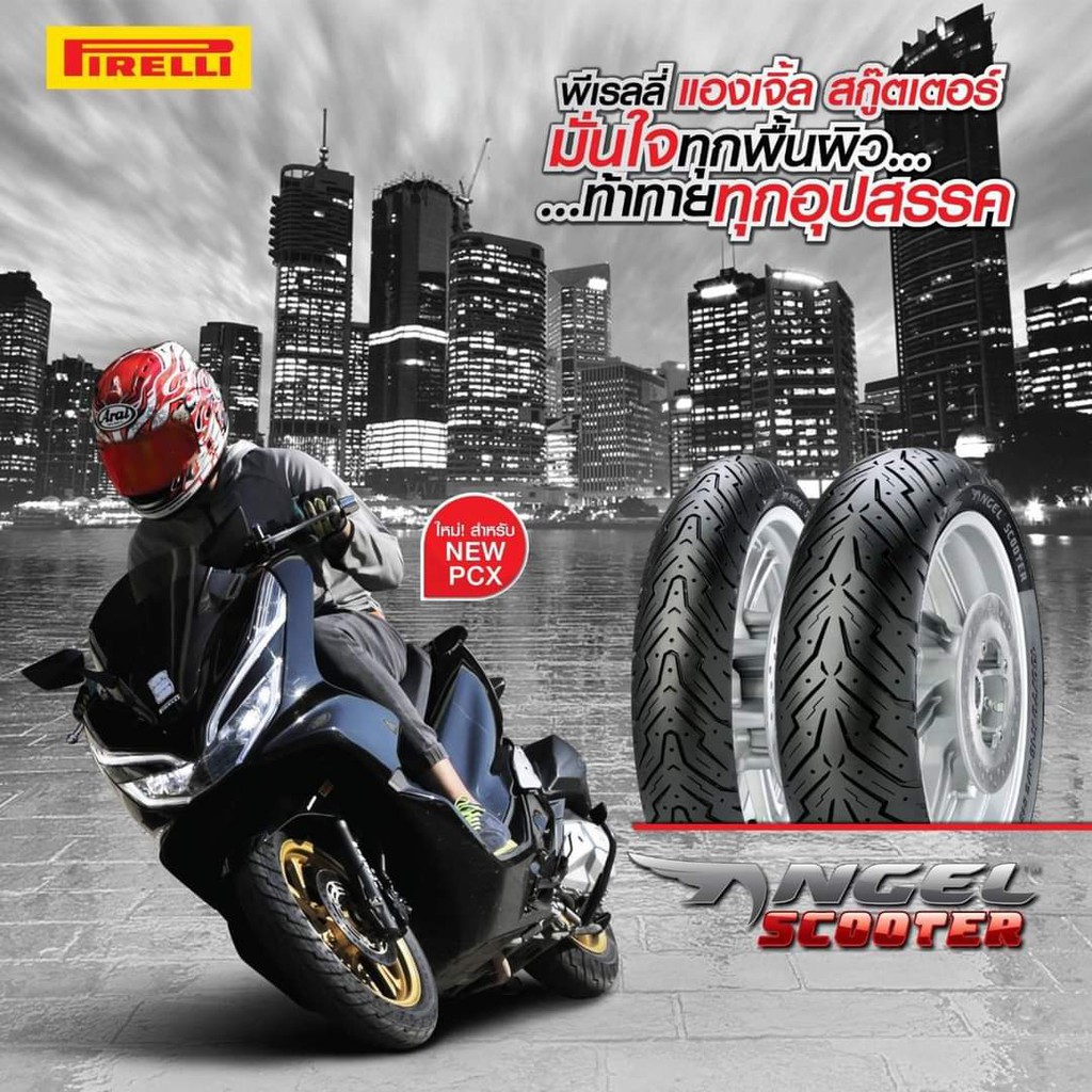 ยาง-pirelli-ขอบ-14-นิ้ว-สำหรับ-pcx-click-air-blade-ลาย-angel-scooter-ไซส์-90-80-14-100-80-14-110-80-14-120-70-14