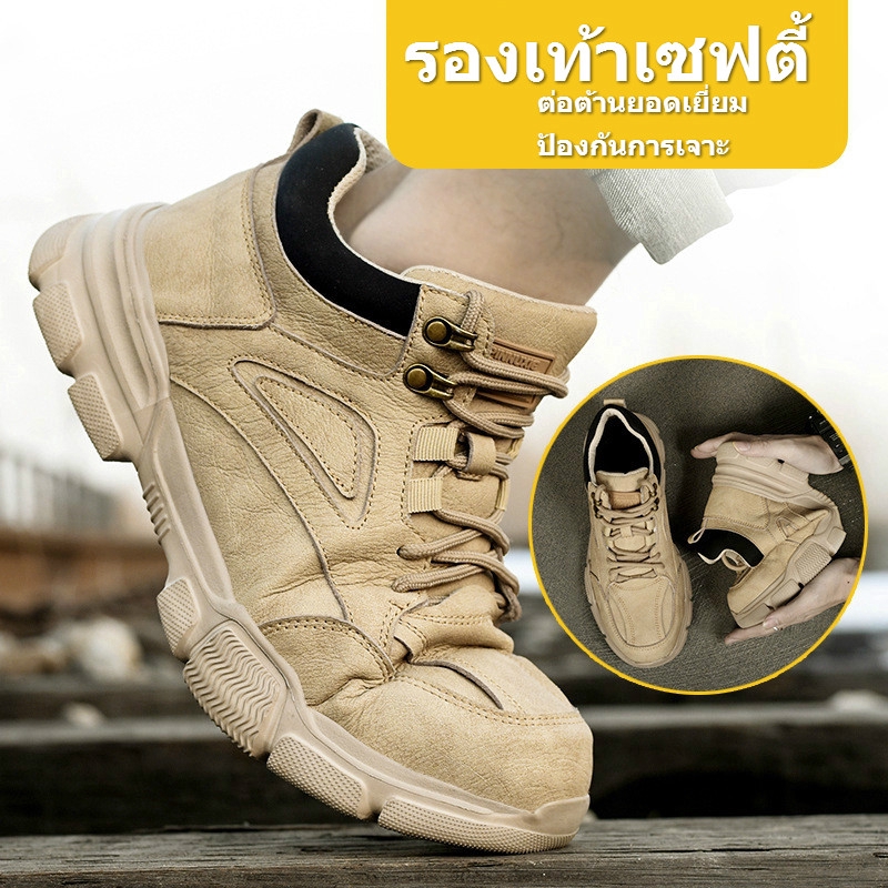 ภาพหน้าปกสินค้ารองเท้าเซฟตี้ safety shoes หัวเหล็ก พื้นเหล็ก รองเท้าบูท ต่อต้านยอดเยี่ยม ป้องกันการเจาะ ทนต่ออุณหภูมิสูง จากร้าน yikelai1989.th บน Shopee