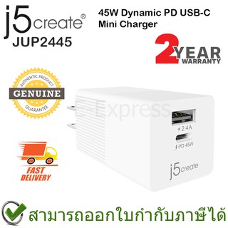 j5create JUP2445 45W Dynamic PD USB-C Mini Charger หัวชาร์จเร็วคู่ ของแท้ ประกันศูนย์ 2ปี