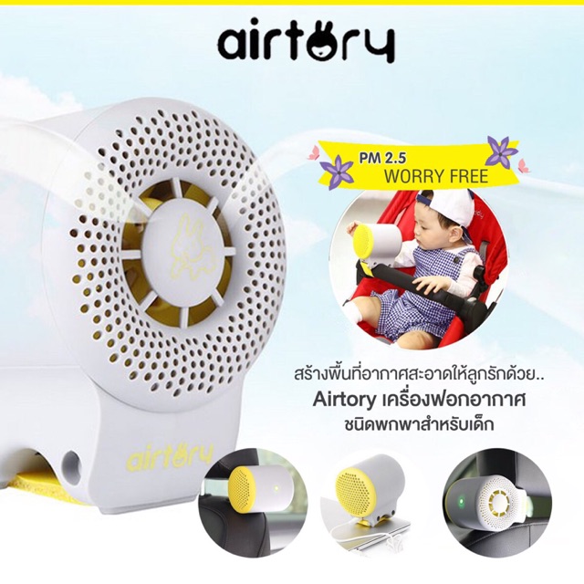 airtory Shopee Thailand