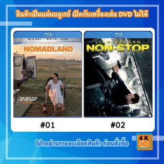หนังแผ่น Bluray Nomadland (2020) Movie FullHD 1080p / หนังแผ่น Bluray Non-Stop (2014) เที่ยวบินระทึก ยึดเหนือฟ้า