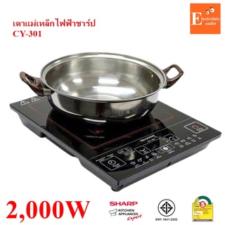 SHARP เตาแม่เหล็กไฟฟ้า CY-301 (แถมหม้อ 1 ใบ)