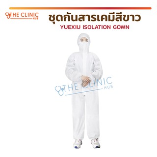 ชุดป้องกันสารเคมี สีขาว YUEXIU ISOLATION GOWN ชุดป้องกันเชื้อโรค ชุด Isolation Gown สีขาว