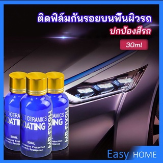 น้ำยาเคลือบแก้ว - Headlight polish New Alitech