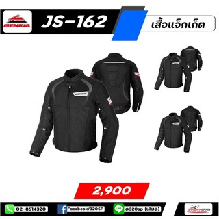 ภาพหน้าปกสินค้าเสื้อการ์ดไซส์สำหรับผู้ชาย Benkia JS-162 ซึ่งคุณอาจชอบราคาและรีวิวของสินค้านี้